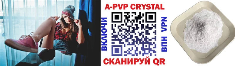 купить  сайты  Козельск  A PVP Crystall 