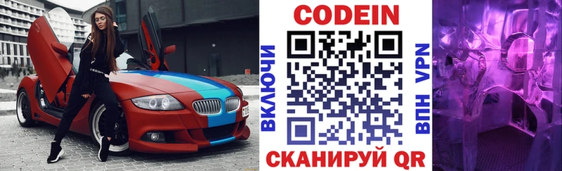 Codein Purple Drank hydra онион Козельск