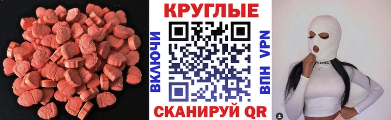 Экстази XTC  закладки  Козельск 